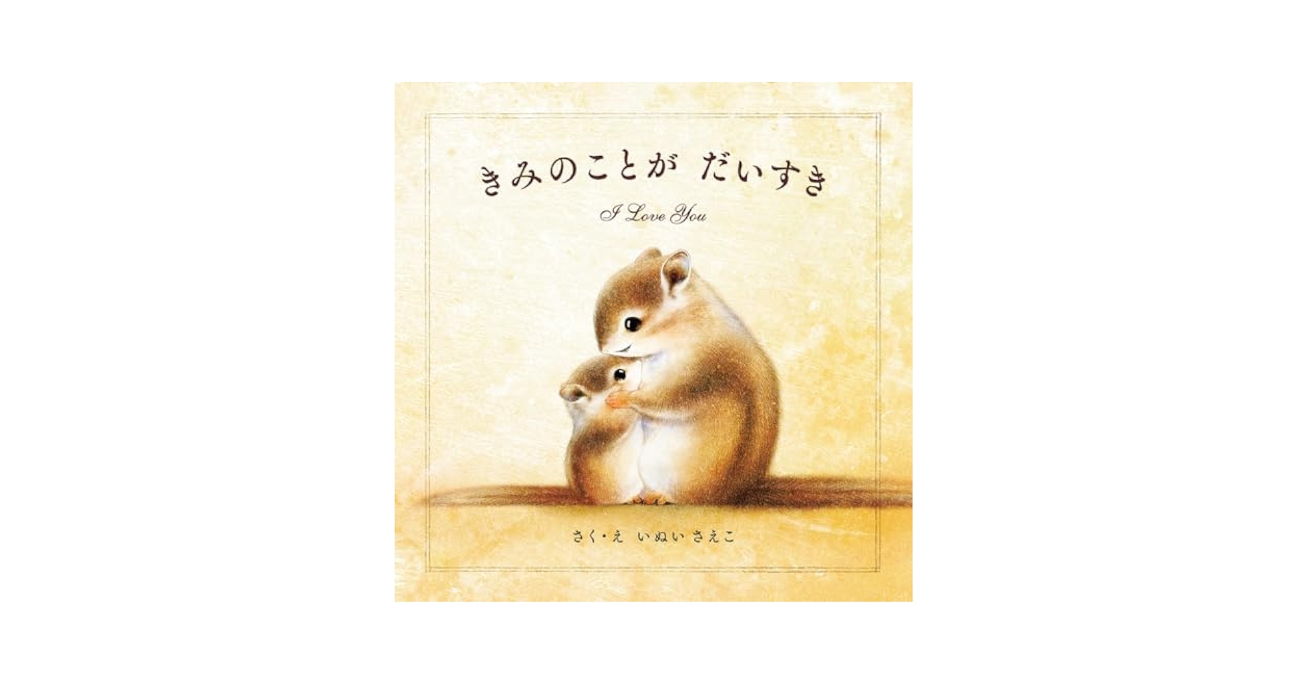 吉野佐和子/I LOVE YOU maxresdefault.jpg